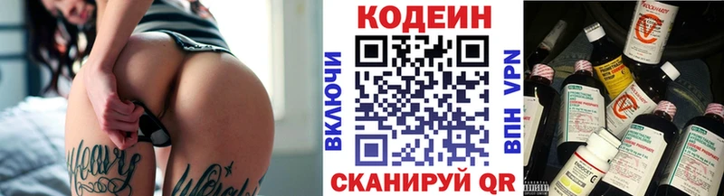Кодеиновый сироп Lean напиток Lean (лин)  МЕГА ТОР  Жиздра 