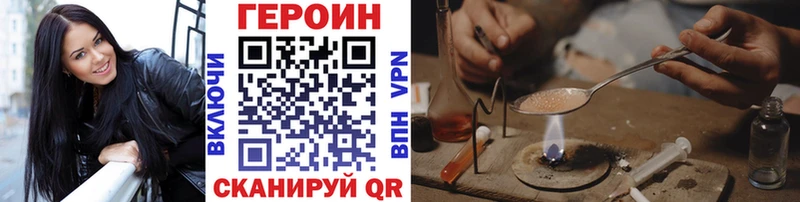 ГЕРОИН герыч  наркотики  Жиздра 